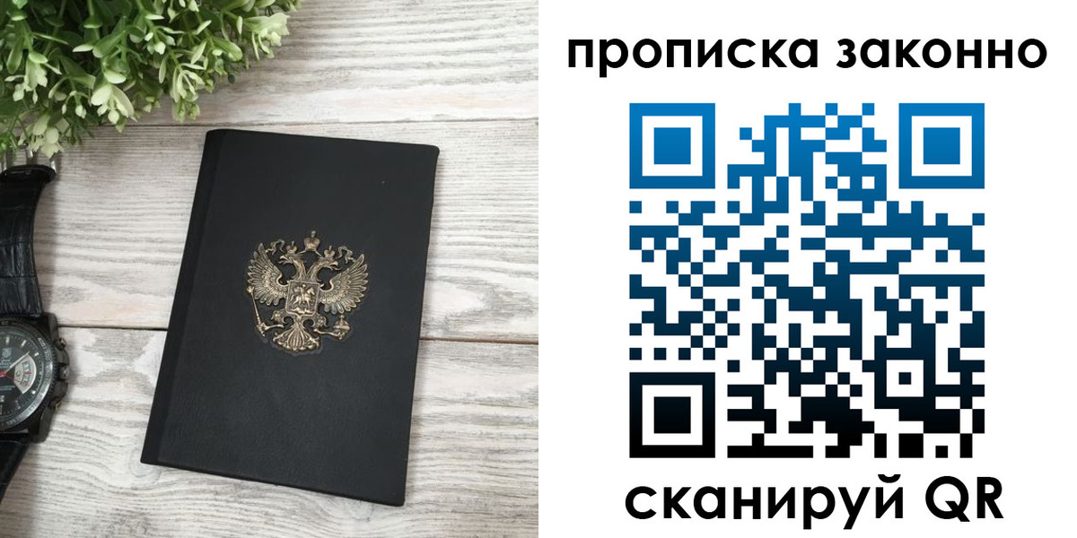 временная регистрация поиск в Шатуре