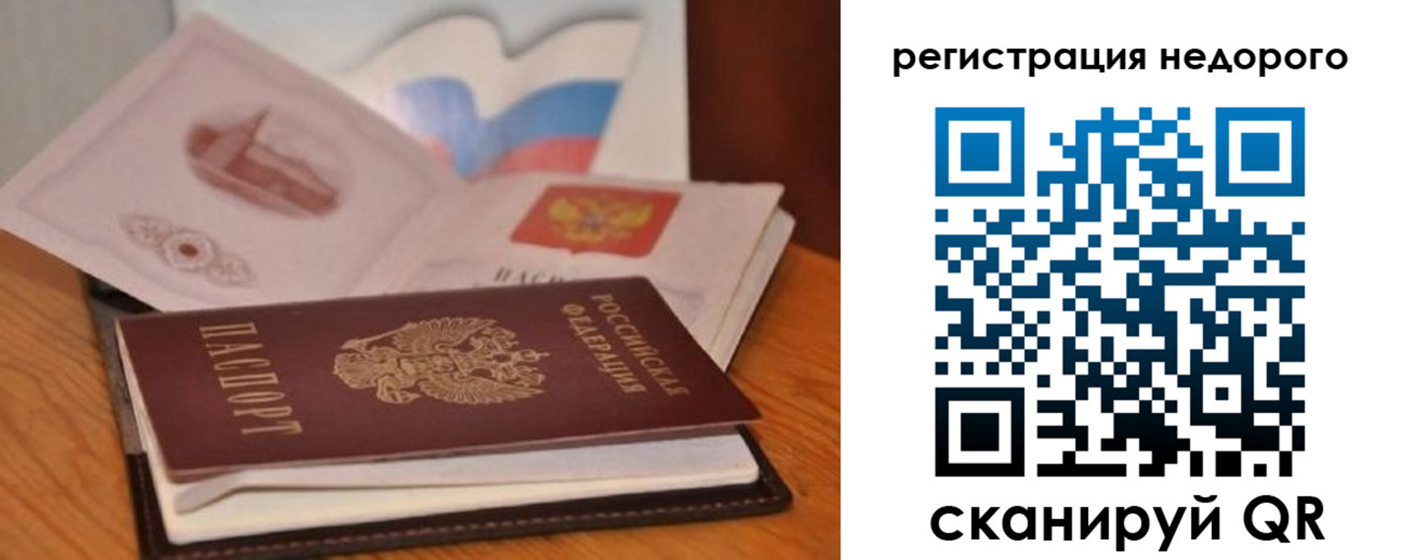 временная регистрация в квартире в Шатуре