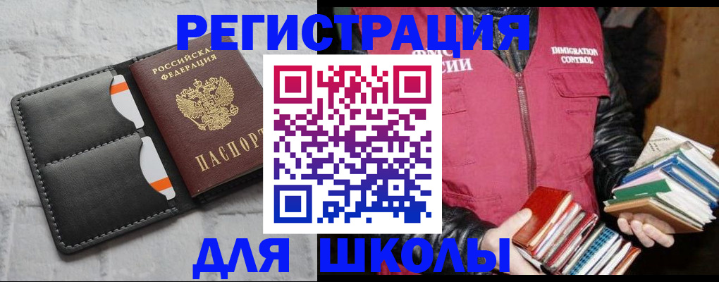 регистрация для дет. сада в Шатуре