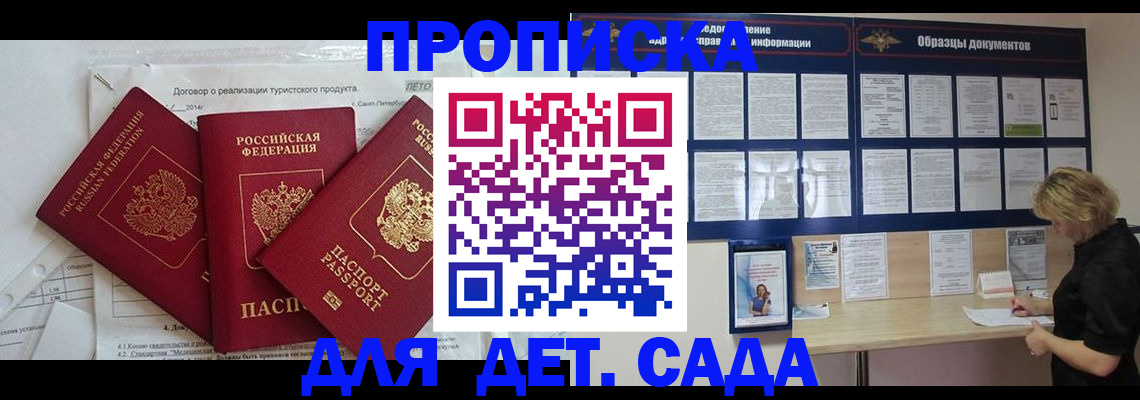 временная регистрация в Шатуре