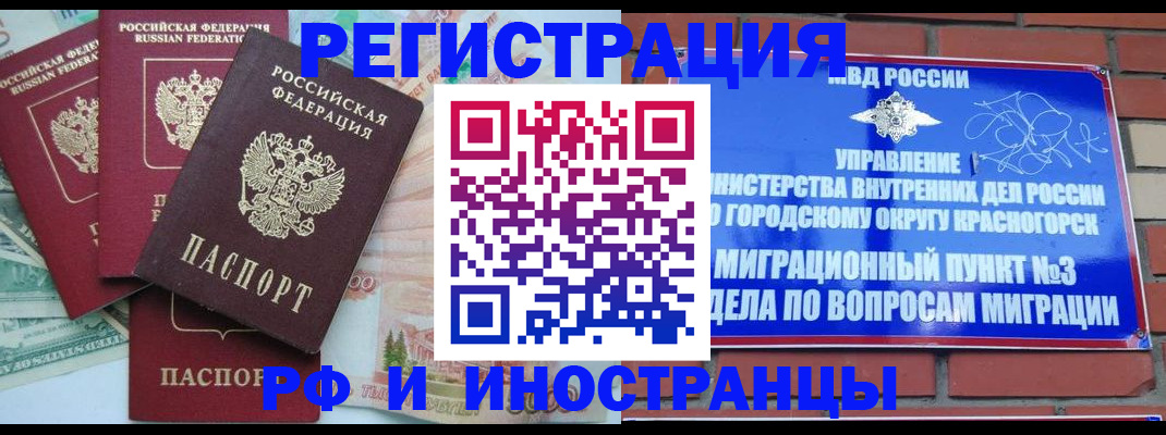прописка для кредита в Шатуре