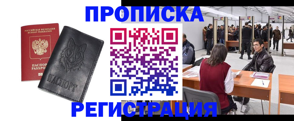 временная регистрация адрес в Шатуре