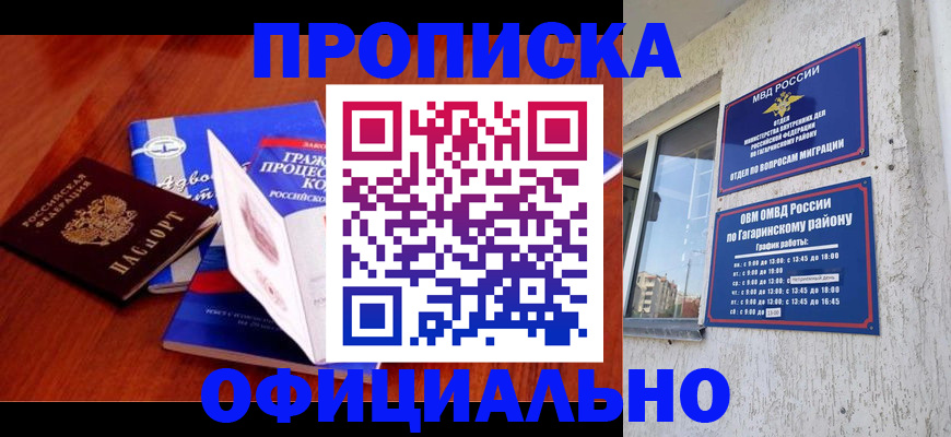 временная регистрация в Шатуре