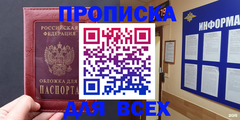 прописка паспорт в Шатуре