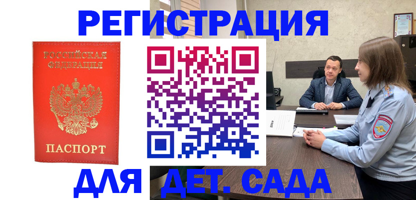 временная регистрация законно в Шатуре