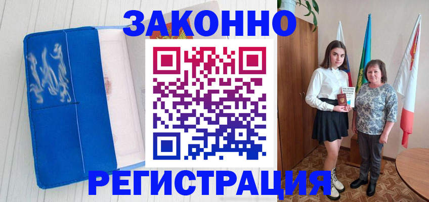 прописка в квартире в Шатуре