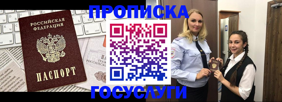 временная регистрация для школы в Шатуре