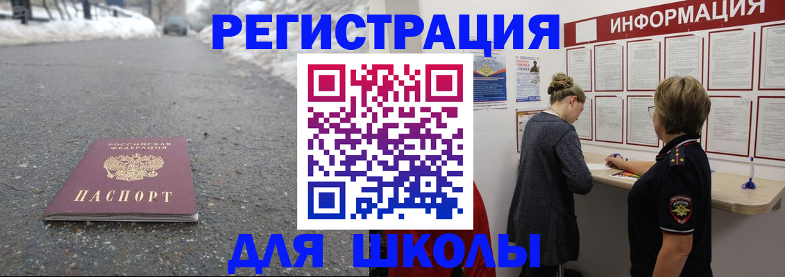 прописка паспорт в Шатуре